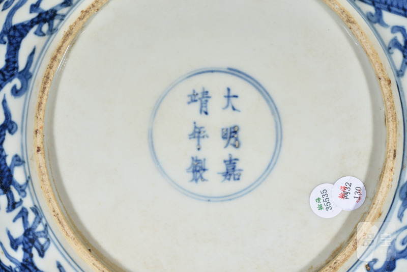 明 青花云龙纹盘 - 图6